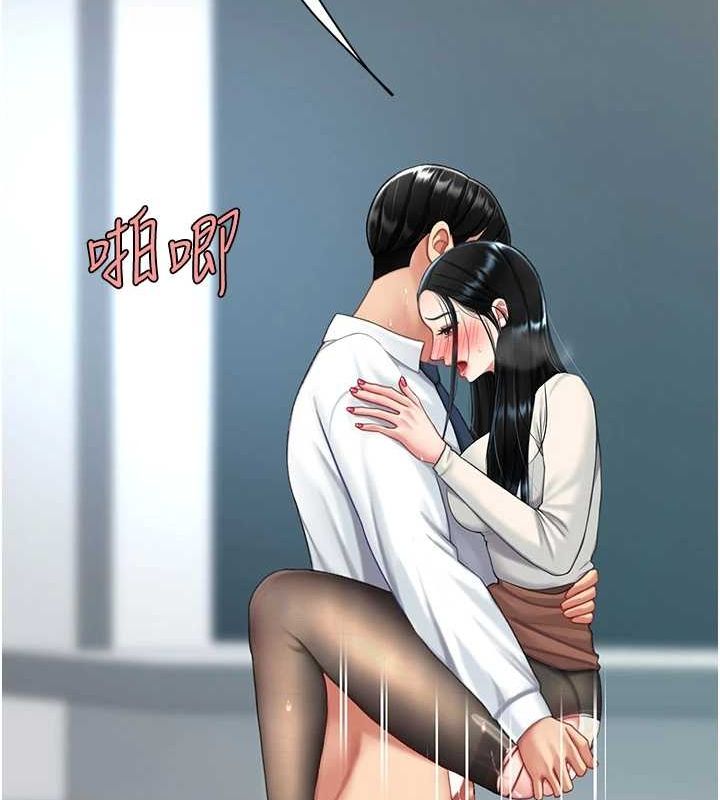 《復仇母女丼》漫画 第95話-讓可蕎跌落谷底