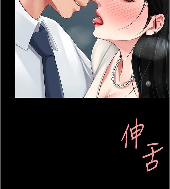 《復仇母女丼》漫画 第95話-讓可蕎跌落谷底