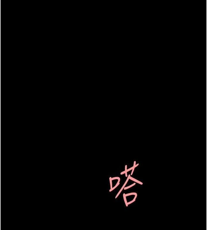 《復仇母女丼》漫画 第95話-讓可蕎跌落谷底