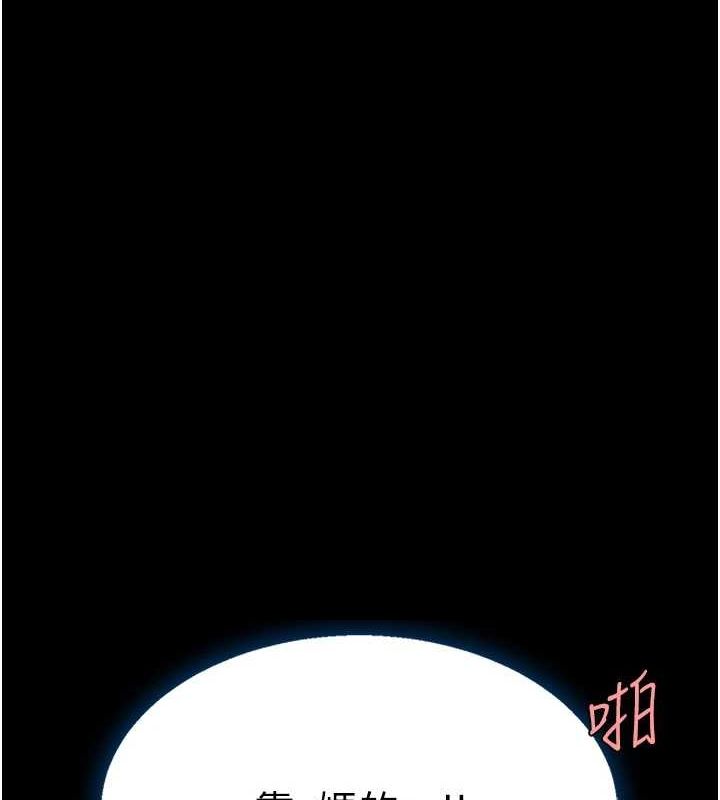 《復仇母女丼》漫画 第95話-讓可蕎跌落谷底