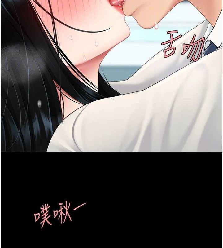 《復仇母女丼》漫画 第95話-讓可蕎跌落谷底