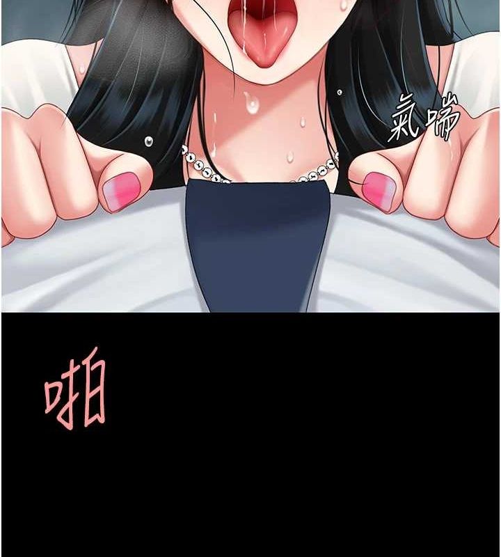《復仇母女丼》漫画 第95話-讓可蕎跌落谷底