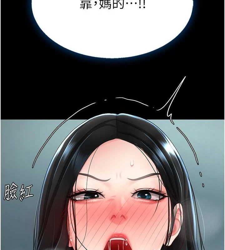 《復仇母女丼》漫画 第95話-讓可蕎跌落谷底