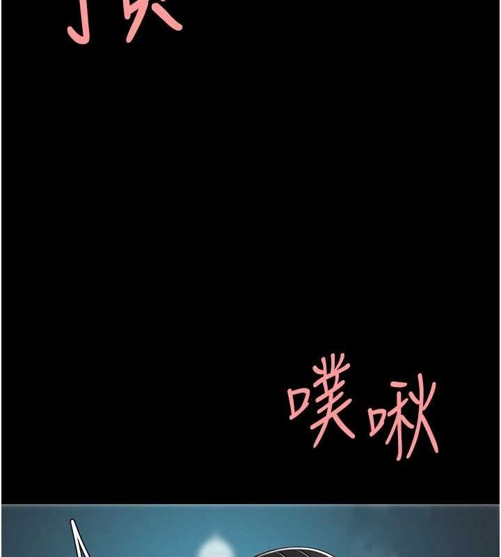 《復仇母女丼》漫画 第95話-讓可蕎跌落谷底