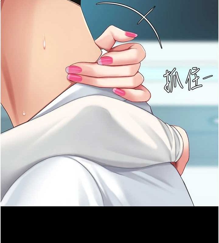 《復仇母女丼》漫画 第95話-讓可蕎跌落谷底