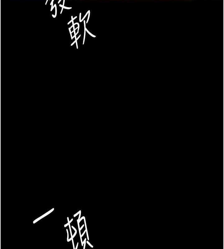 《復仇母女丼》漫画 第95話-讓可蕎跌落谷底