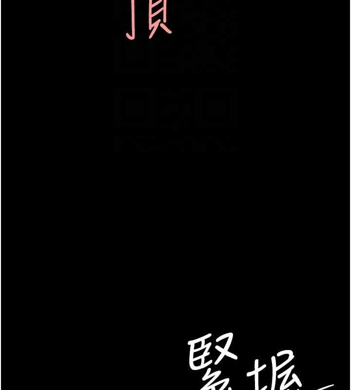 《復仇母女丼》漫画 第95話-讓可蕎跌落谷底