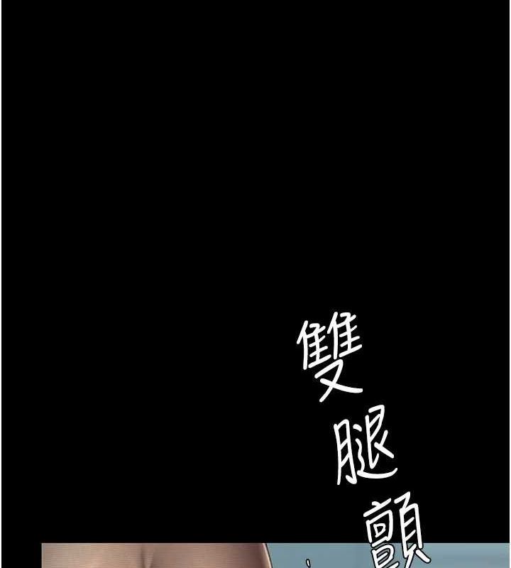 《復仇母女丼》漫画 第95話-讓可蕎跌落谷底
