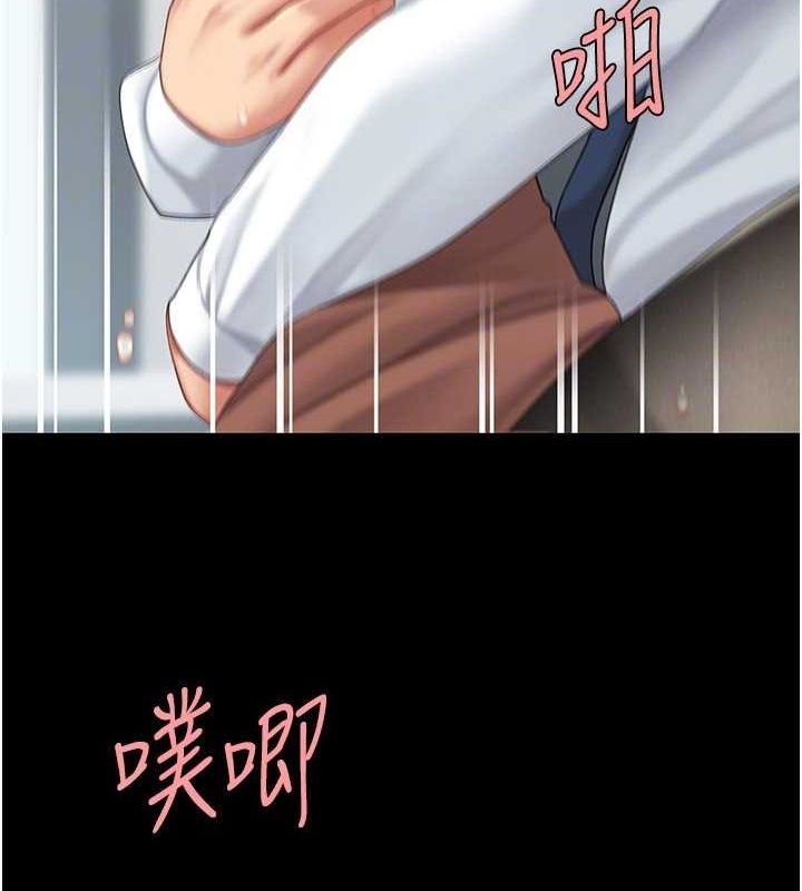 《復仇母女丼》漫画 第95話-讓可蕎跌落谷底