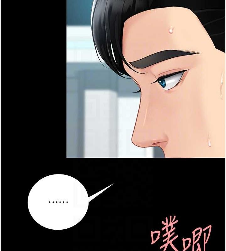 《復仇母女丼》漫画 第95話-讓可蕎跌落谷底
