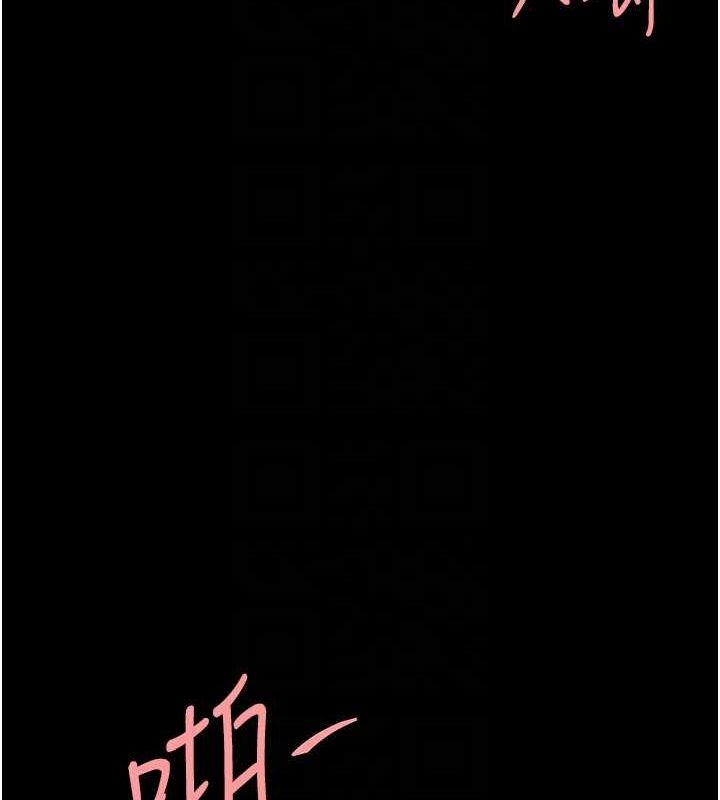 《復仇母女丼》漫画 第95話-讓可蕎跌落谷底