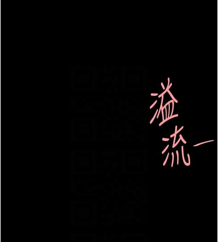 《復仇母女丼》漫画 第95話-讓可蕎跌落谷底
