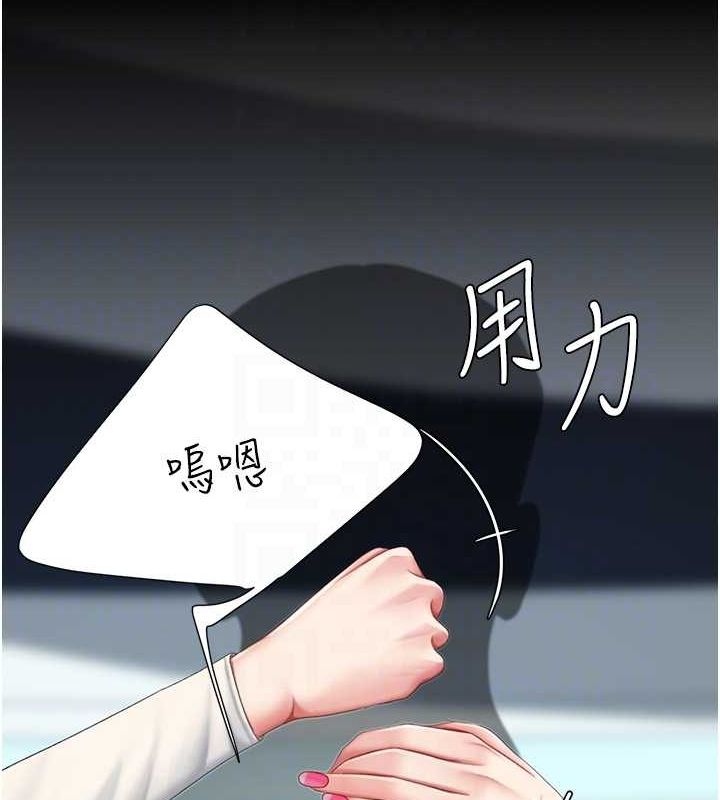 《復仇母女丼》漫画 第95話-讓可蕎跌落谷底