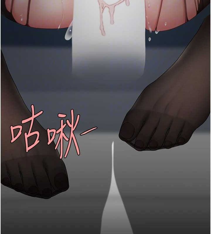 《復仇母女丼》漫画 第95話-讓可蕎跌落谷底