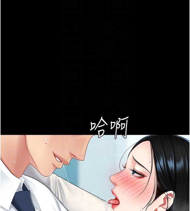 《復仇母女丼》漫画 第95話-讓可蕎跌落谷底