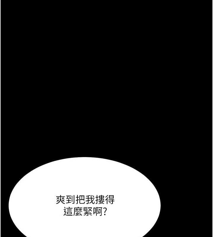 《復仇母女丼》漫画 第95話-讓可蕎跌落谷底