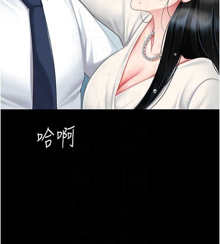 《復仇母女丼》漫画 第95話-讓可蕎跌落谷底