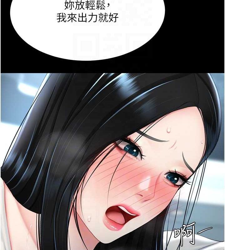 《復仇母女丼》漫画 第95話-讓可蕎跌落谷底