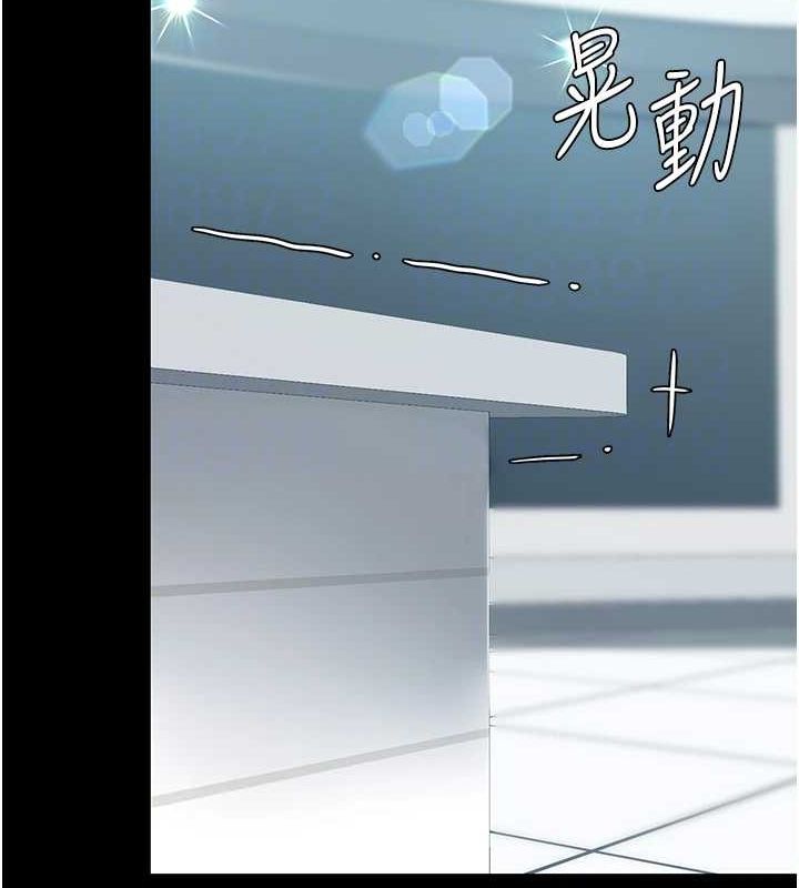《復仇母女丼》漫画 第95話-讓可蕎跌落谷底