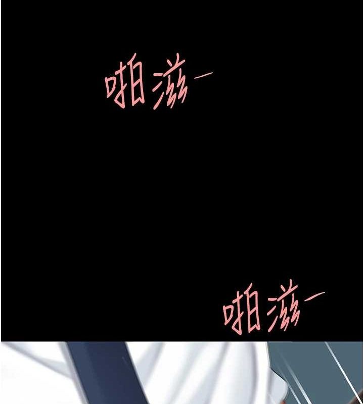 《復仇母女丼》漫画 第95話-讓可蕎跌落谷底