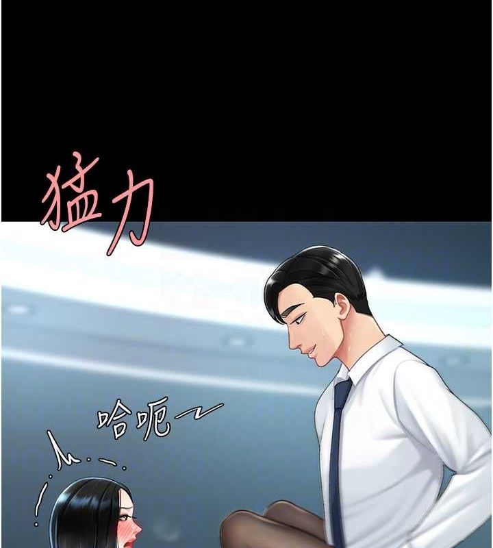 《復仇母女丼》漫画 第95話-讓可蕎跌落谷底