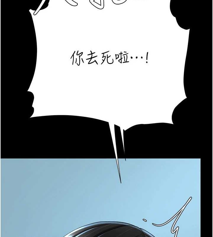 《復仇母女丼》漫画 第95話-讓可蕎跌落谷底
