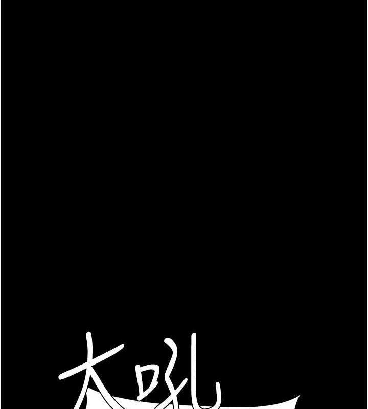 《復仇母女丼》漫画 第95話-讓可蕎跌落谷底