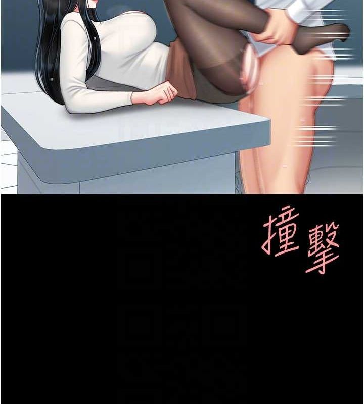 《復仇母女丼》漫画 第95話-讓可蕎跌落谷底