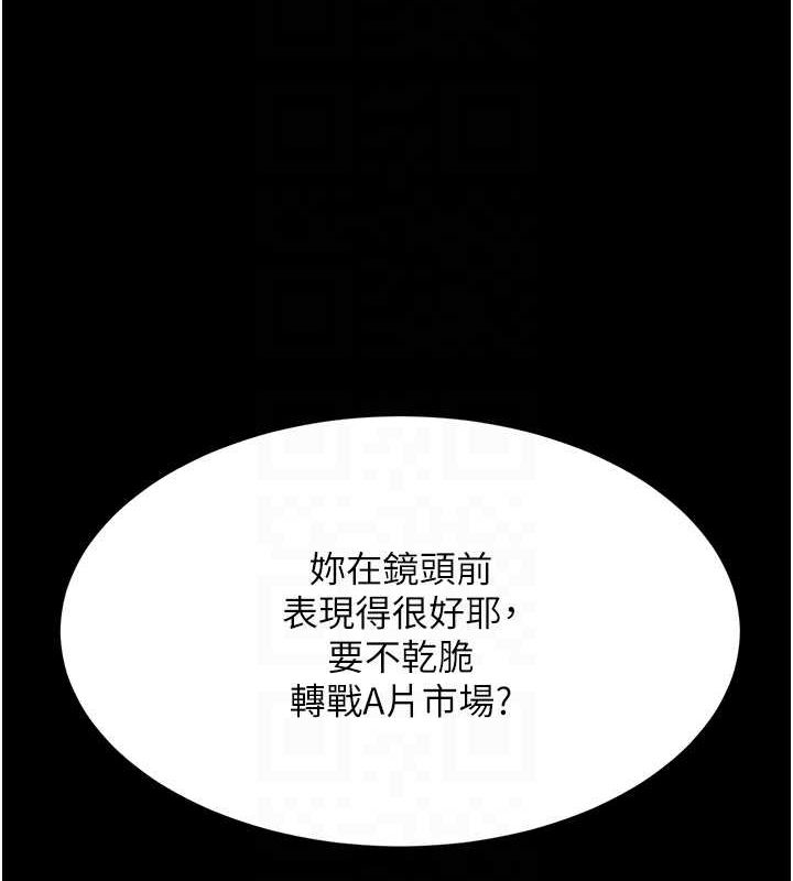 《復仇母女丼》漫画 第95話-讓可蕎跌落谷底
