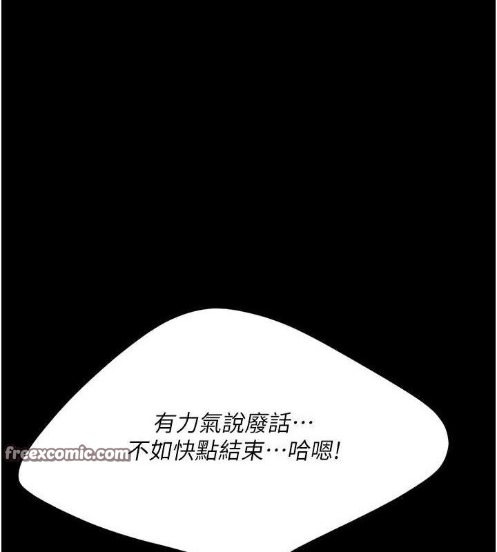 《復仇母女丼》漫画 第95話-讓可蕎跌落谷底