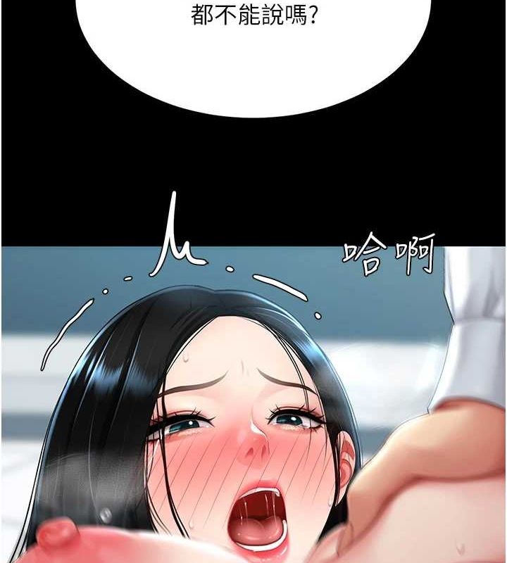 《復仇母女丼》漫画 第95話-讓可蕎跌落谷底