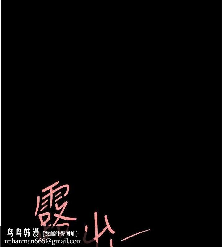 《復仇母女丼》漫画 第95話-讓可蕎跌落谷底