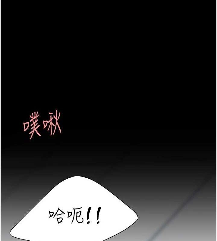 《復仇母女丼》漫画 第95話-讓可蕎跌落谷底
