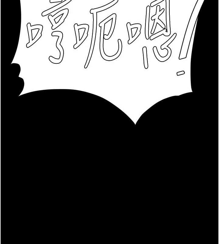 《復仇母女丼》漫画 第95話-讓可蕎跌落谷底