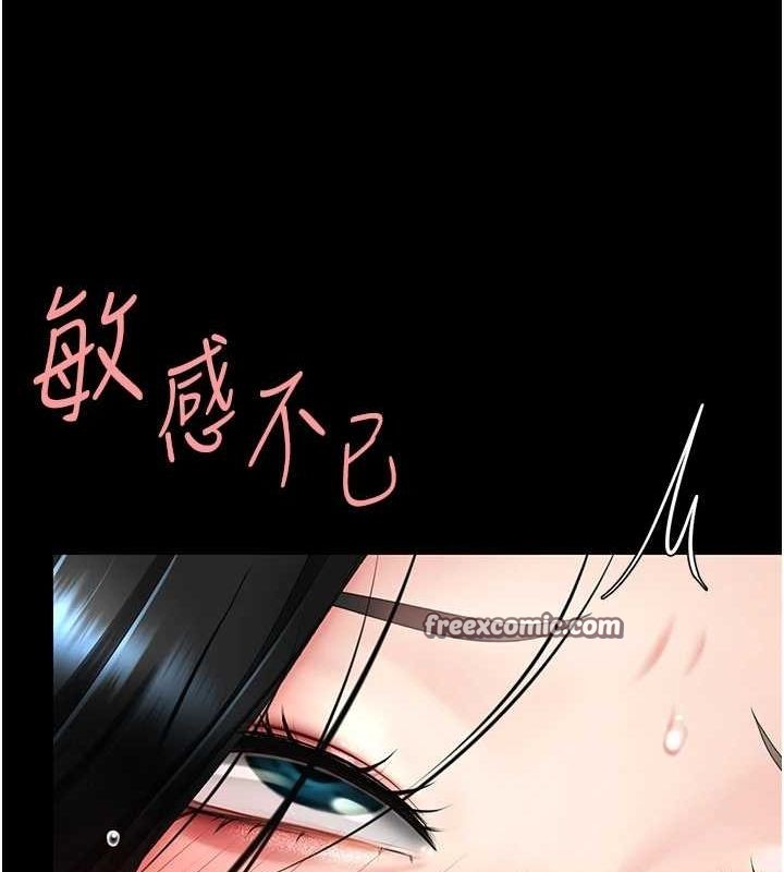 《復仇母女丼》漫画 第95話-讓可蕎跌落谷底