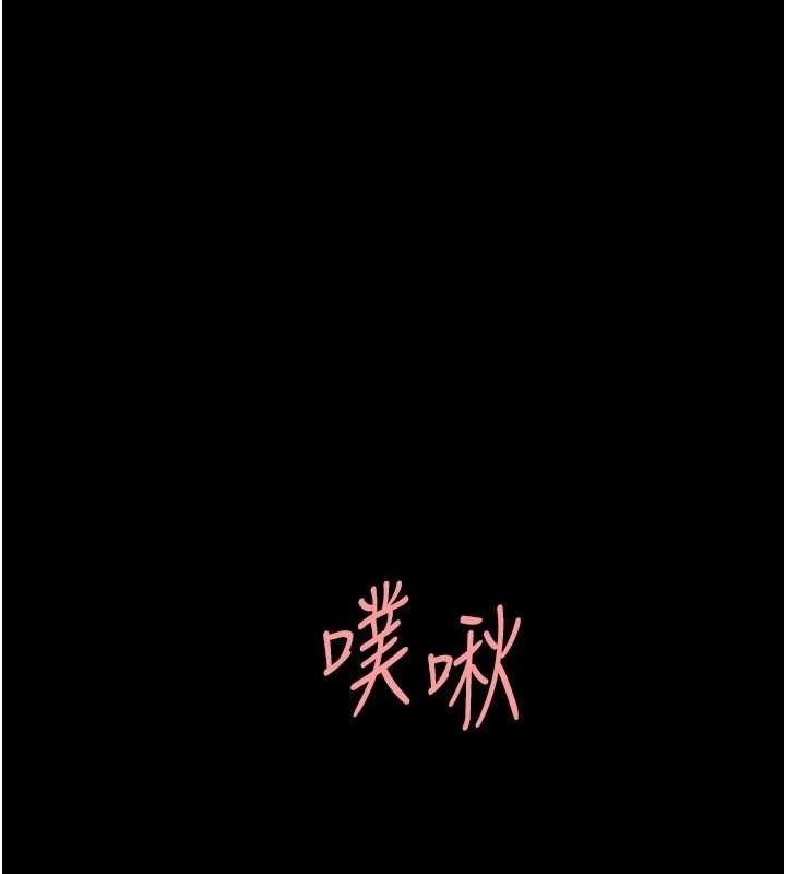 《復仇母女丼》漫画 第95話-讓可蕎跌落谷底