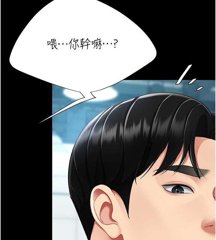 《復仇母女丼》漫画 第95話-讓可蕎跌落谷底