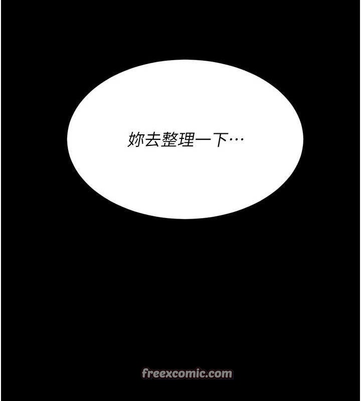《復仇母女丼》漫画 第95話-讓可蕎跌落谷底