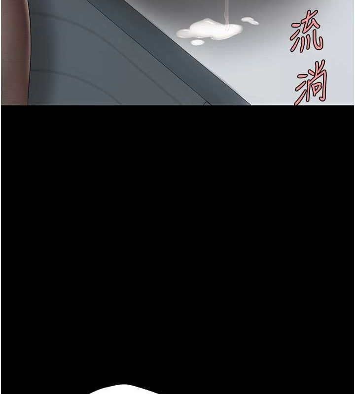《復仇母女丼》漫画 第95話-讓可蕎跌落谷底