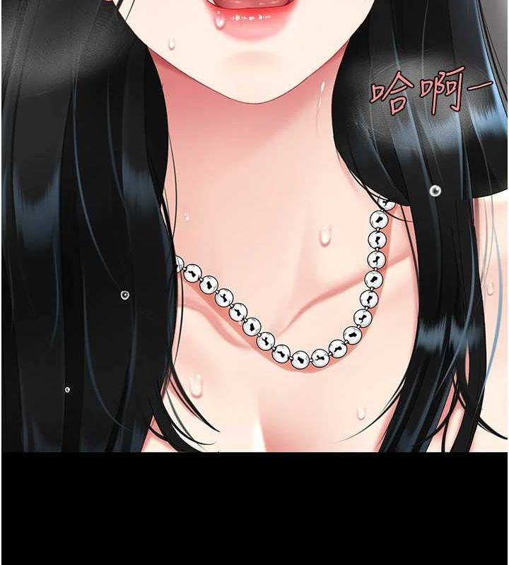 《復仇母女丼》漫画 第95話-讓可蕎跌落谷底