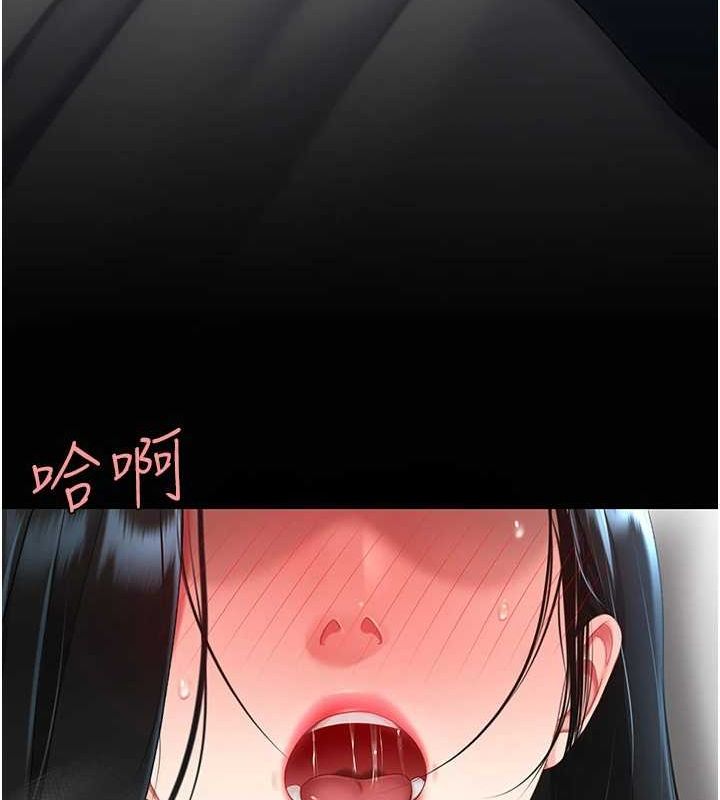 《復仇母女丼》漫画 第95話-讓可蕎跌落谷底