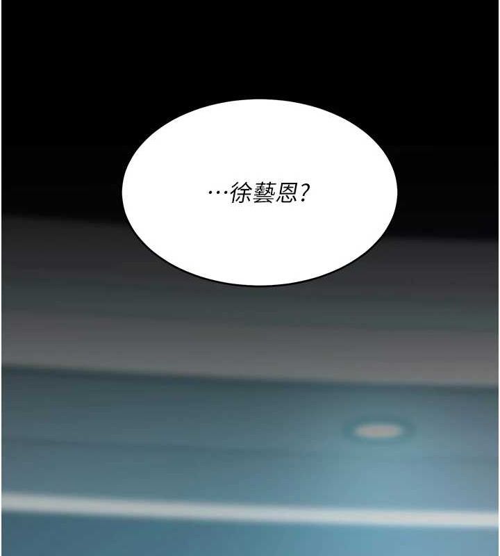 《復仇母女丼》漫画 第95話-讓可蕎跌落谷底