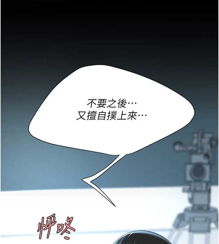 《復仇母女丼》漫画 第95話-讓可蕎跌落谷底