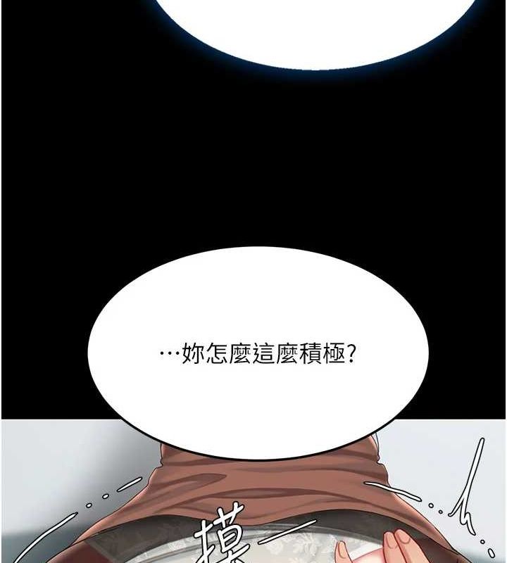 《復仇母女丼》漫画 第95話-讓可蕎跌落谷底