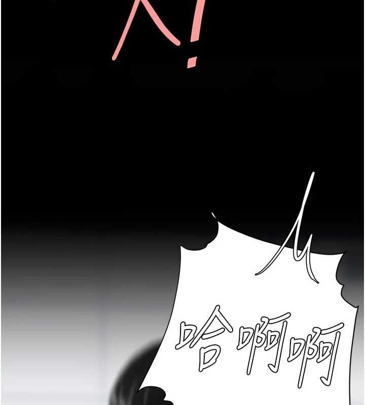《復仇母女丼》漫画 第95話-讓可蕎跌落谷底