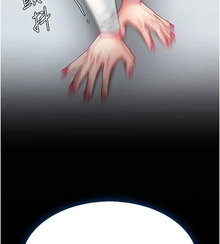 《復仇母女丼》漫画 第95話-讓可蕎跌落谷底