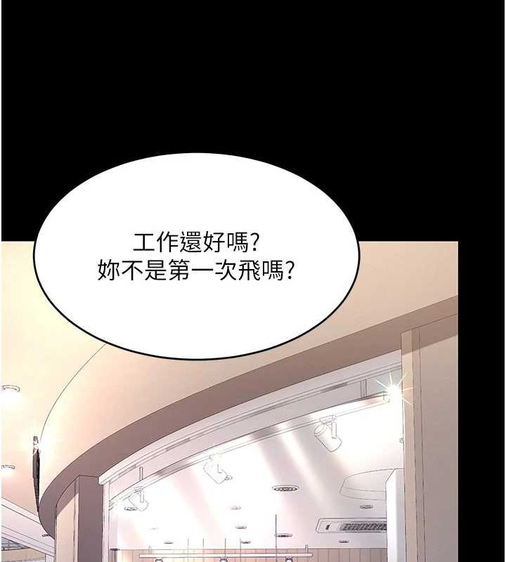 《復仇母女丼》漫画 第95話-讓可蕎跌落谷底