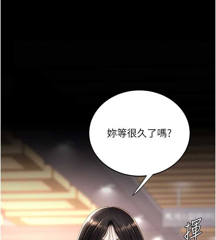 《復仇母女丼》漫画 第95話-讓可蕎跌落谷底