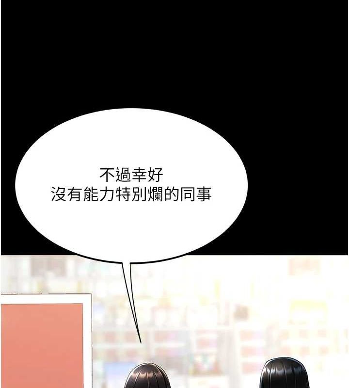 《復仇母女丼》漫画 第95話-讓可蕎跌落谷底