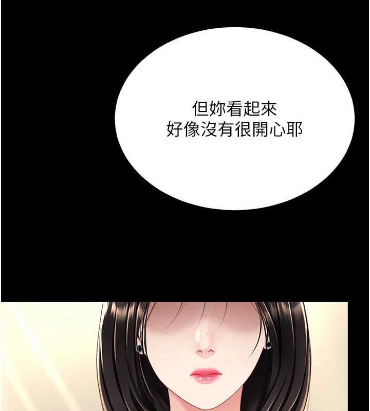 《復仇母女丼》漫画 第95話-讓可蕎跌落谷底